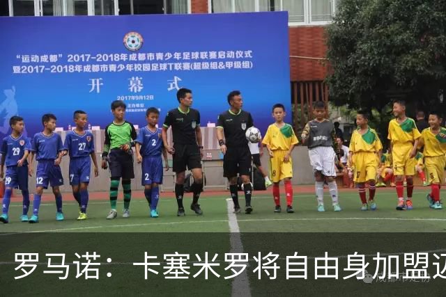 罗马诺：卡塞米罗将自由身加盟迈阿密 他希望联手梅西